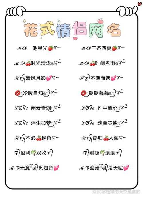浪漫情侣网名大全，超甜CP专属昵称合集