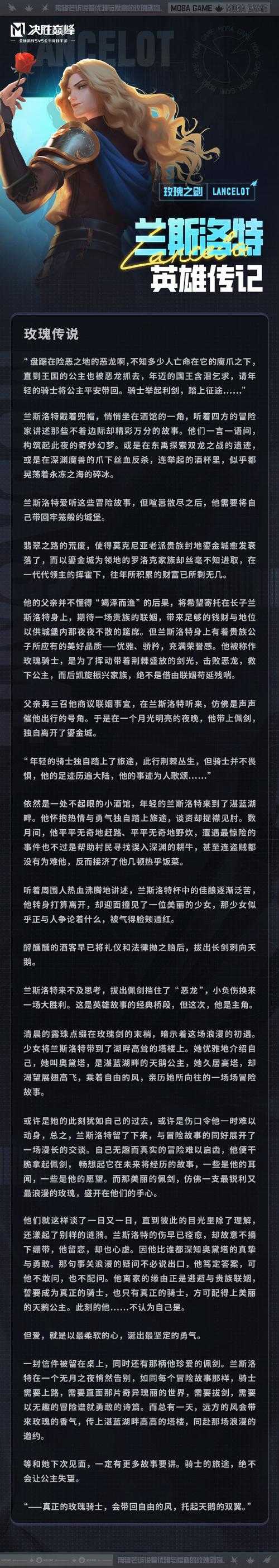 浪漫模式中如何利用Lyn英雄的特殊技能来取得胜利