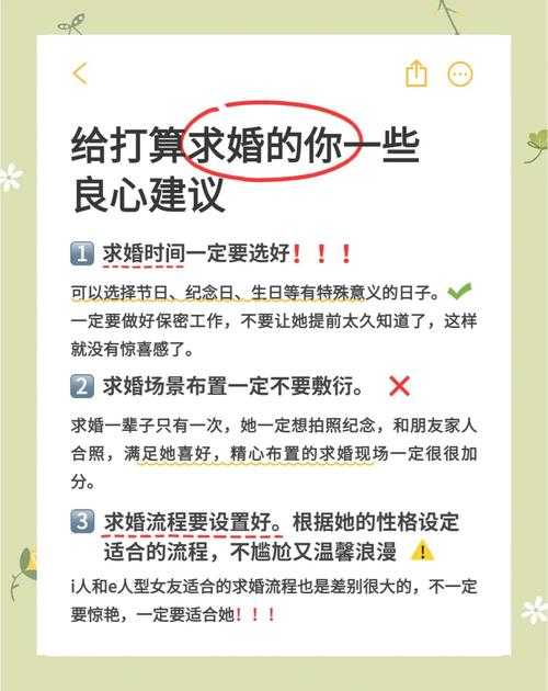 浪漫求婚策划：打造完美求婚时刻的终极指南