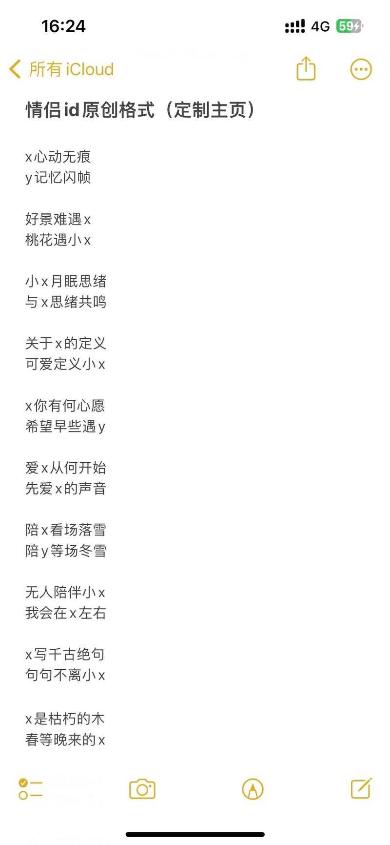 浪漫游戏情侣名精选，甜蜜CP必备昵称大全