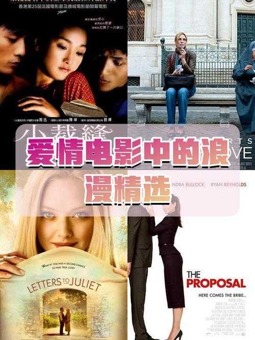 浪漫爱情电影大全 - 经典热播爱情片在线观看