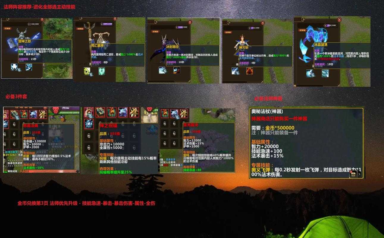 浪漫魔兽争霸中有哪些特殊的道具或物品可以增加战斗力