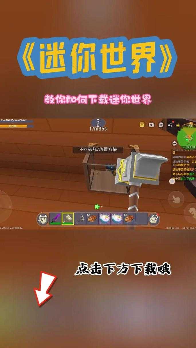 浪狗直播迷你世界下载安装,主播 下载 下载安装