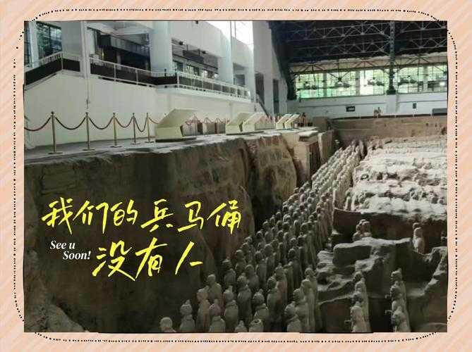 兵马俑坑变身失物招领处,一场跨越千年的文明对话