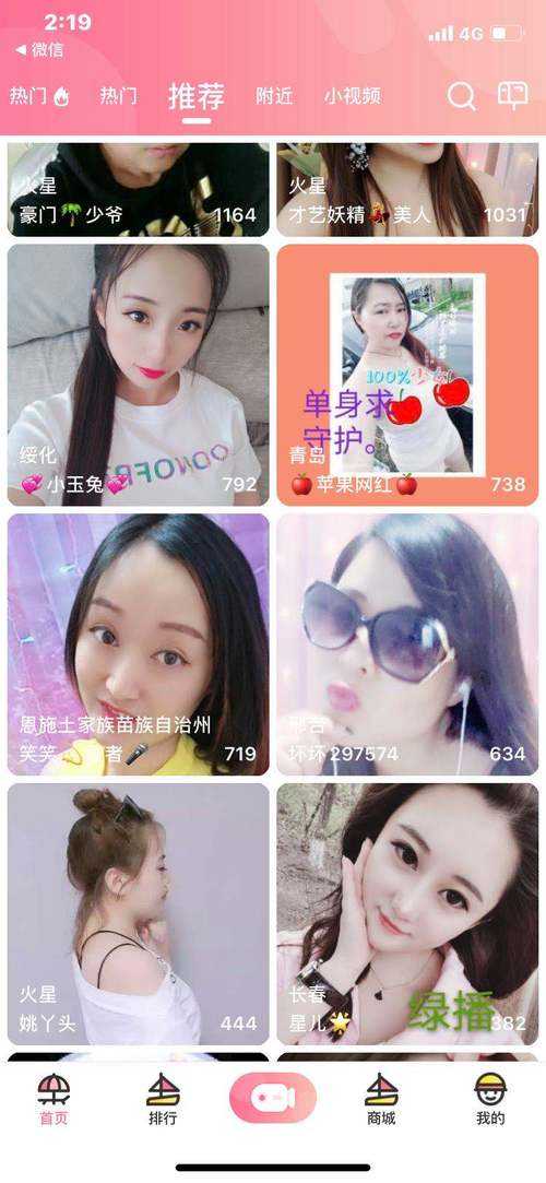 浪花直播APP官方下载-高清互动畅享精彩直播