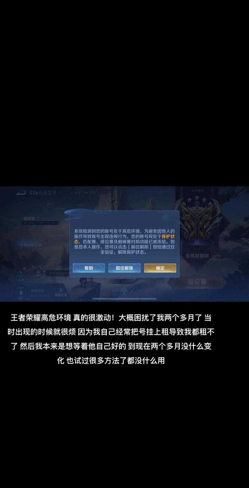 浪费时间删除王者荣耀