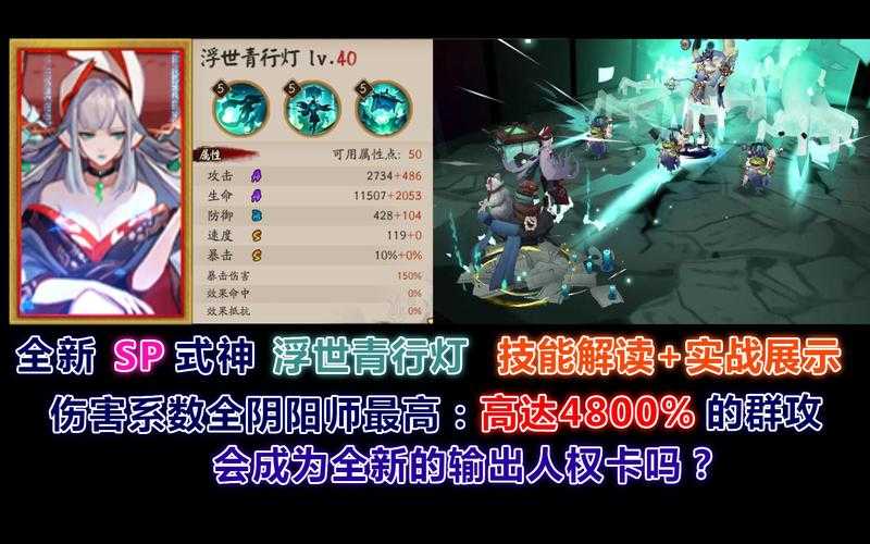 浮世青行灯含义解析与来源探究