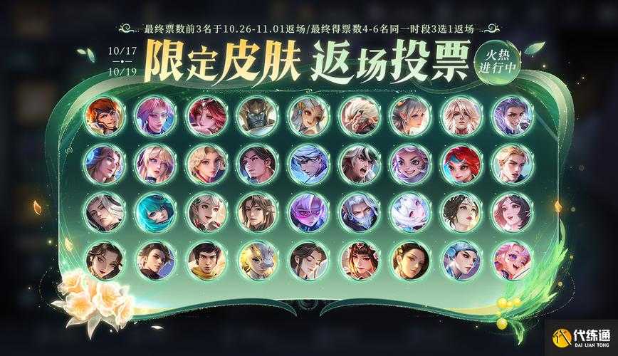 浮光掠影返场王者荣耀