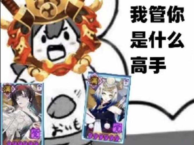 浮夸玩阴阳师
