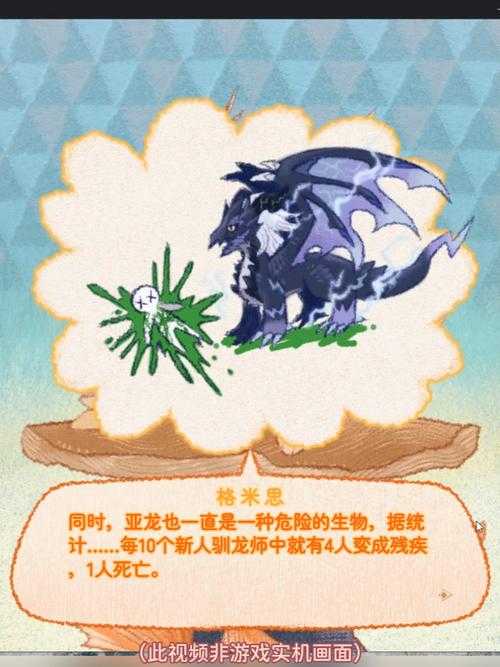 浮岳龙驯养指南:龙之牧场高效培育技巧