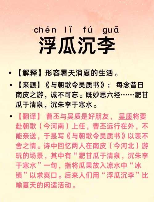 浮甘瓜清泉 沉朱李寒水:消暑雅趣