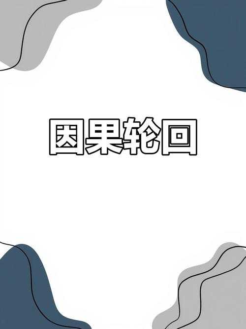 浮生后传:红尘续篇与命运交织