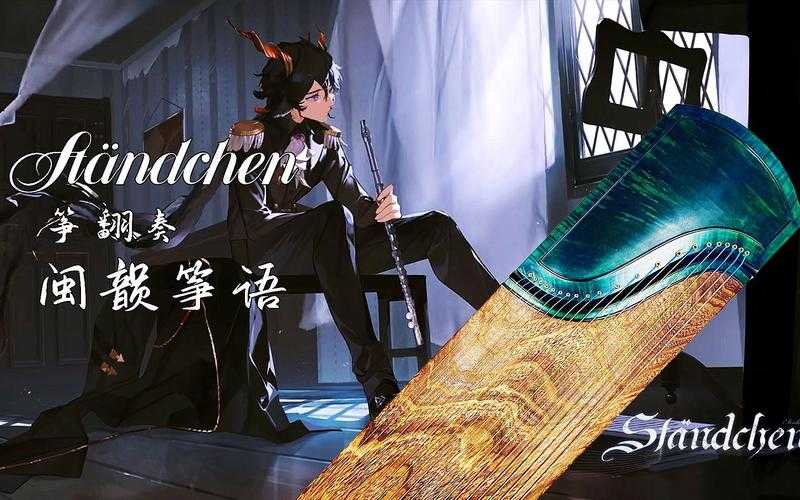 浮生听风明日方舟古筝版 古筝,突然,浮生
