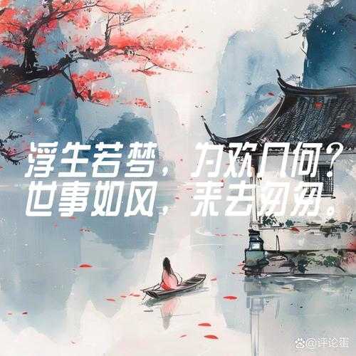 浮生陌路:遇见最美的时光与风景