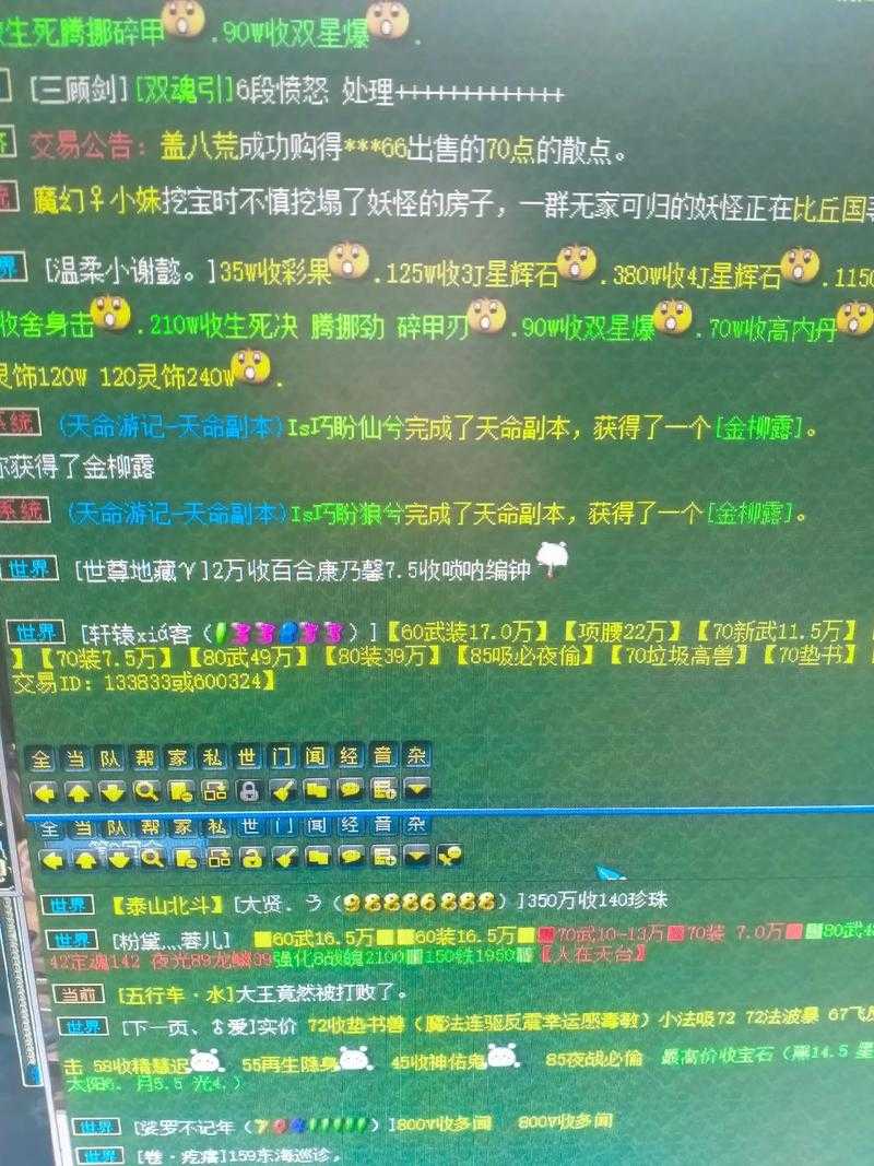 浮空城梦幻西游碎晶,西游 空城,浮空