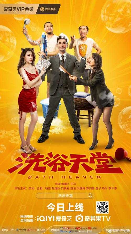 浴室狂欢在线观看-高清完整版免费播放