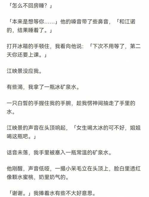 浴室甜宠:迟车未删减版心动时刻