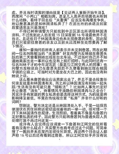 浴室自杀20天:心理危机与求助指南
