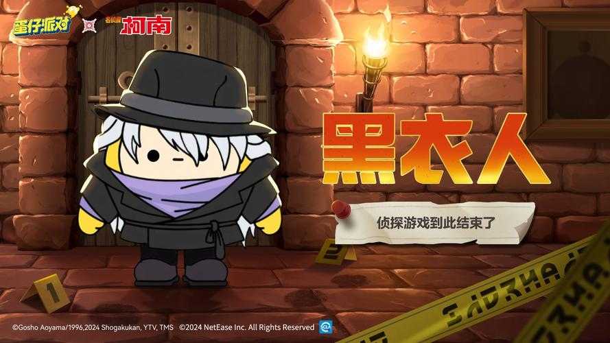 浴室迷案蛋仔派对