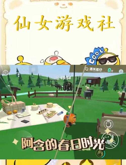 浴池蛋仔派对乐园图 乐园,浴池,家长