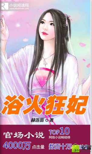 浴火王妃:狂妃逆袭天下