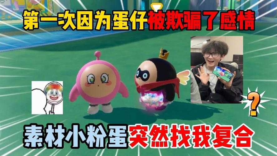 浴火老师蛋仔派对被骂