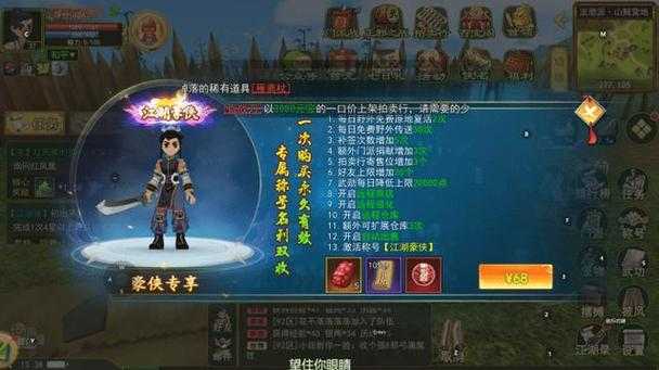 浴火重生热血江湖游戏攻略:探索隐藏任务获取稀有装备