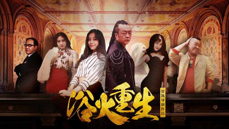 浴火重生:逆袭人生的终极法则