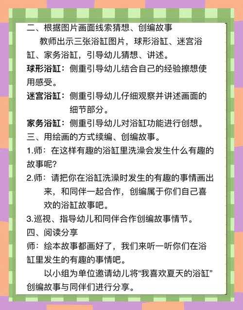 浴缸游戏大全:亲子互动与放松的创意玩法