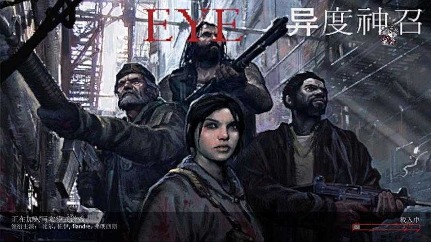 浴血归途:绝境求生
