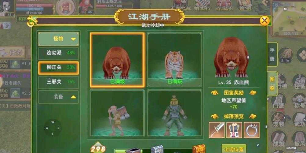浴血重生热血江湖：副本挑战攻略带你领略游戏的丰富内容