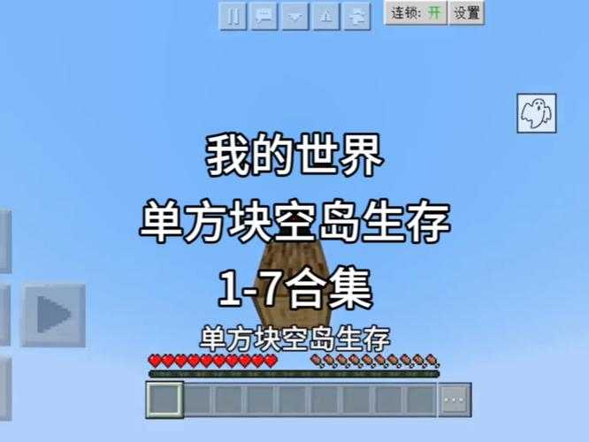 海上小岛生存一口气看完我的世界 一口气,生存,小时
