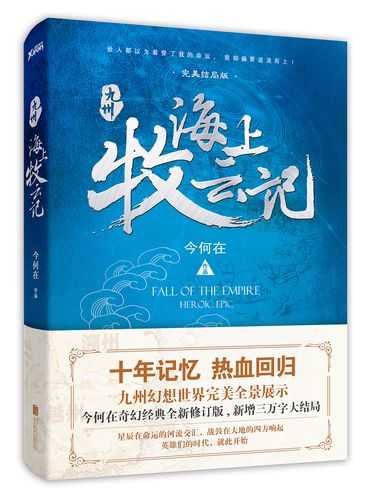 海上牧云记小说txt全集免费下载完整版