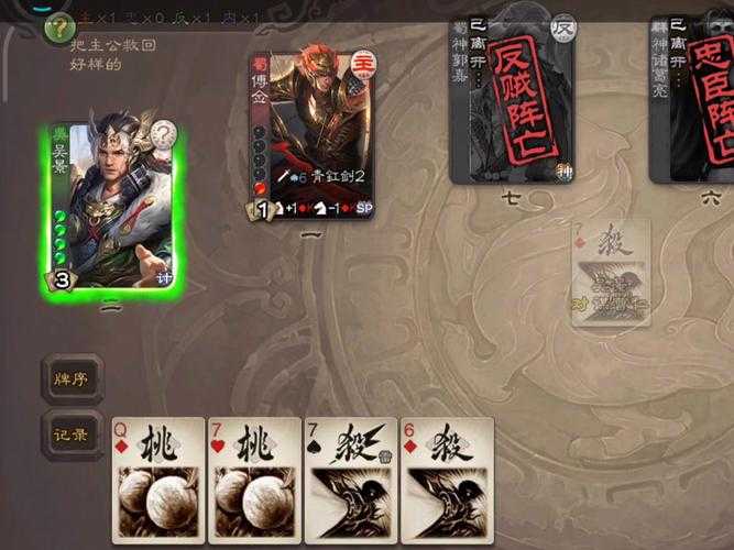 海上狼人杀内奸三国杀 三国杀 游戏,三国杀