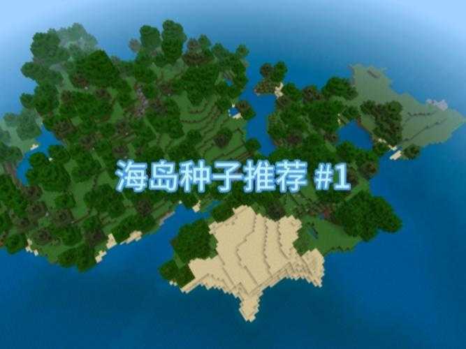 海上能种地吗我的世界 我的,海上,种地