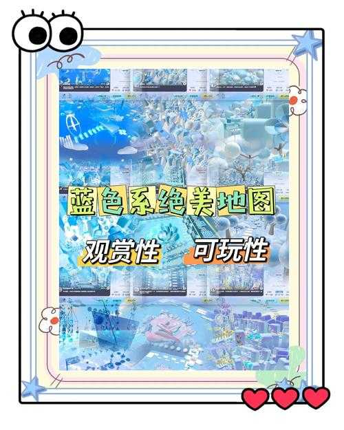 海上迷宫蛋仔派对怎么玩