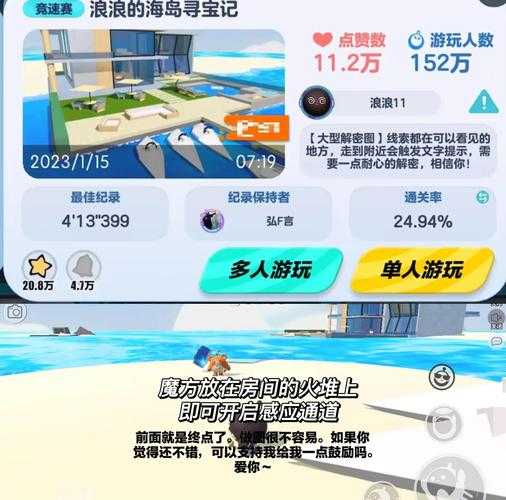 海上迷宫蛋仔派对攻略 迷宫 道具,隐藏