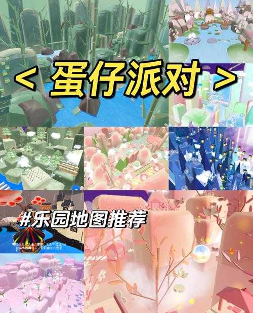海上迷宫蛋仔派对攻略