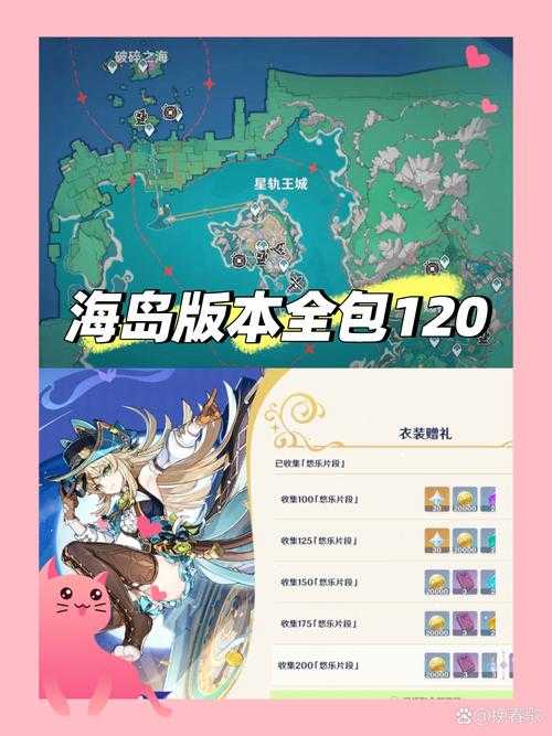 海之号角静谧岛解锁攻略及隐藏任务