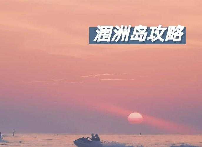 海之号角静谧岛解锁方法及位置攻略