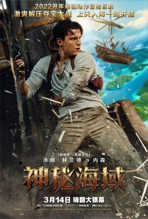 海之边境:探索神秘海域的终极冒险