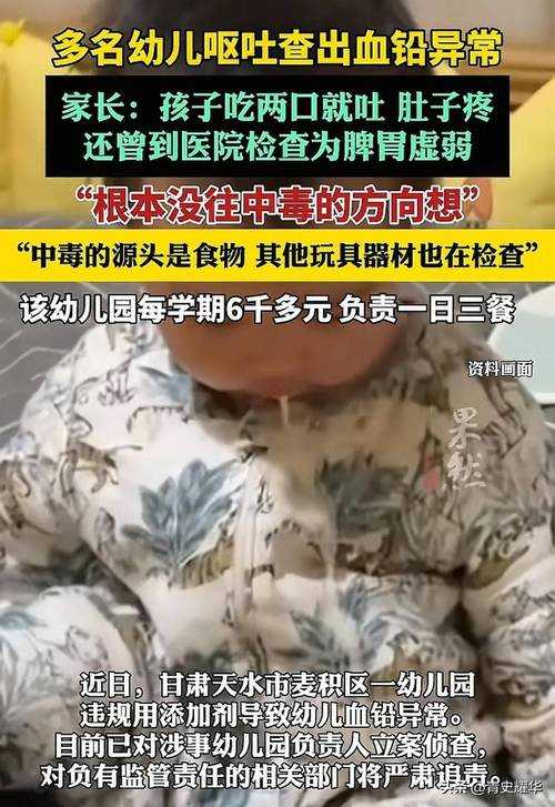 铅毒惊魂,天水幼儿园现50+血铅超标幼童 邻省疾控紧急跨省溯源