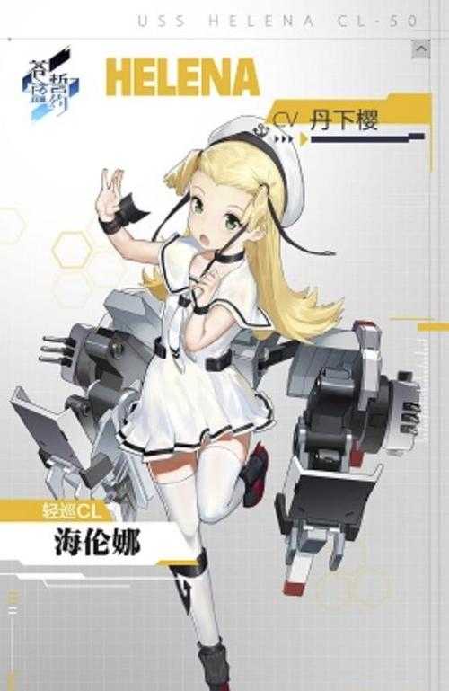 海伦娜蛋仔派对上线了吗