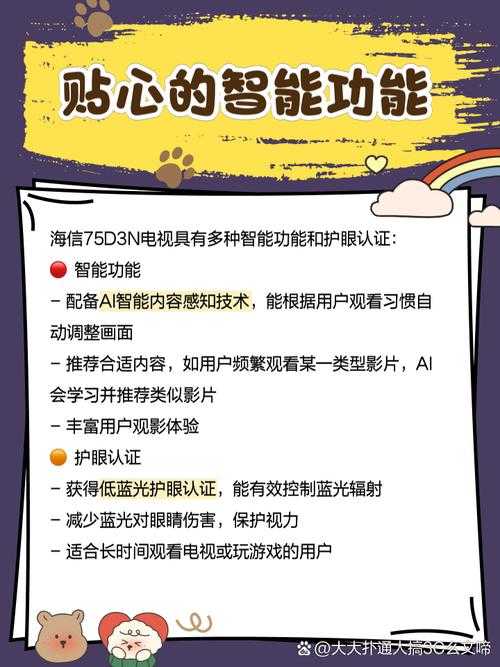 海信多屏互动手机版如何帮助提升工作效率