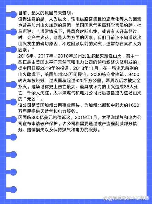 烈焰灼烧的数字,透视全国用电负荷历史性峰值背后的文明困局