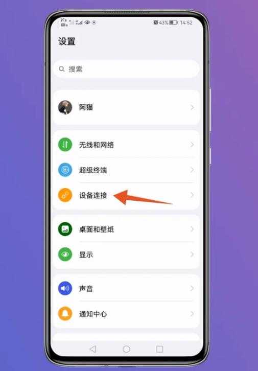 海信手机停产后如何继续使用视频通话软件