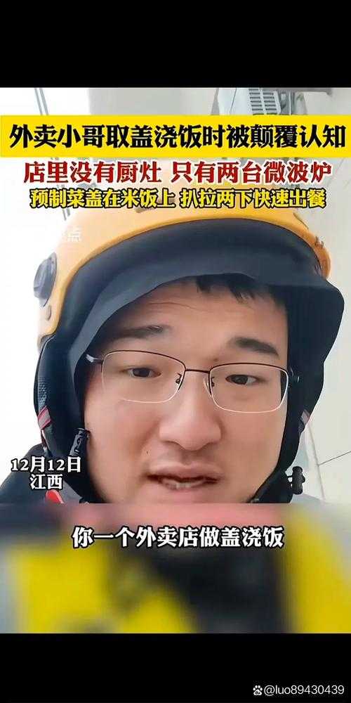 上菜像端地雷成暑期热搜，外卖骑手生存现状引发全民热议