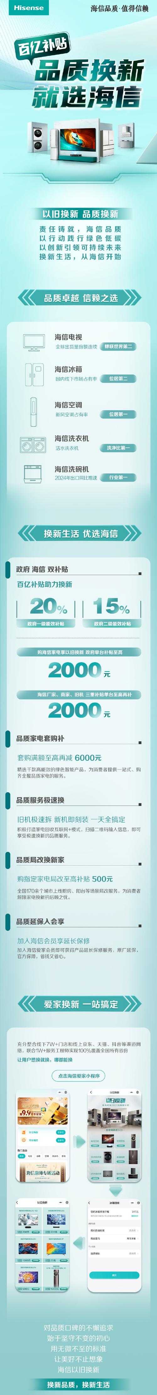 海信手机系统更新计划:如何制定策略