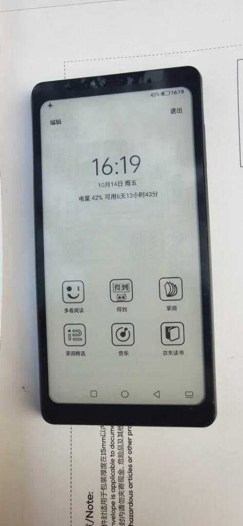 海信手机系统更新:保持设备最新状态的方法