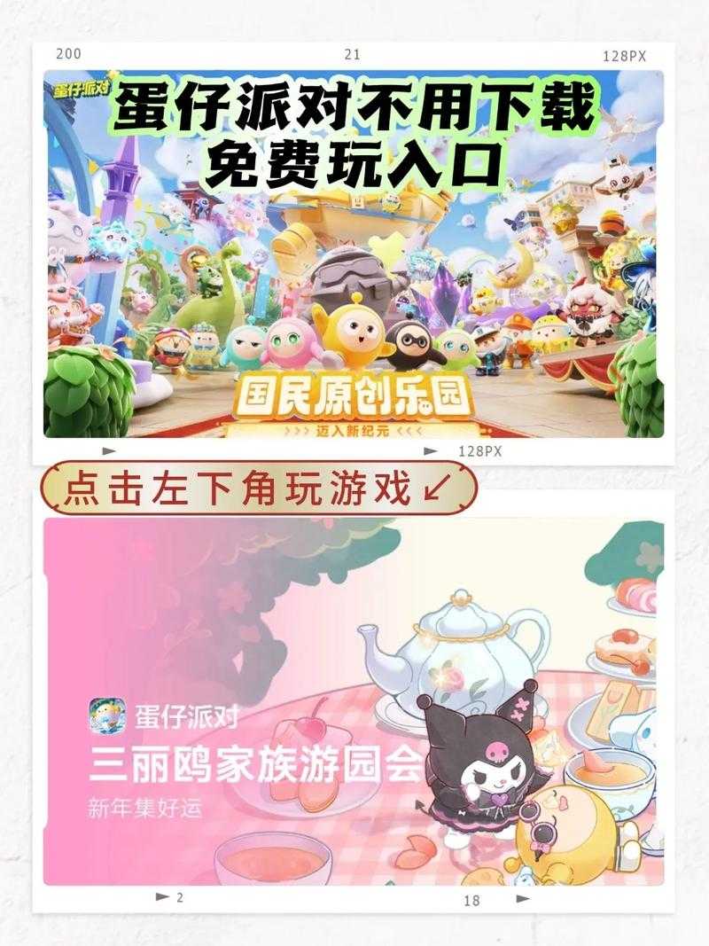 海信电视玩蛋仔派对怎么设置